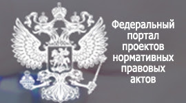 https://regulation.gov.ru/projects#npa=121407